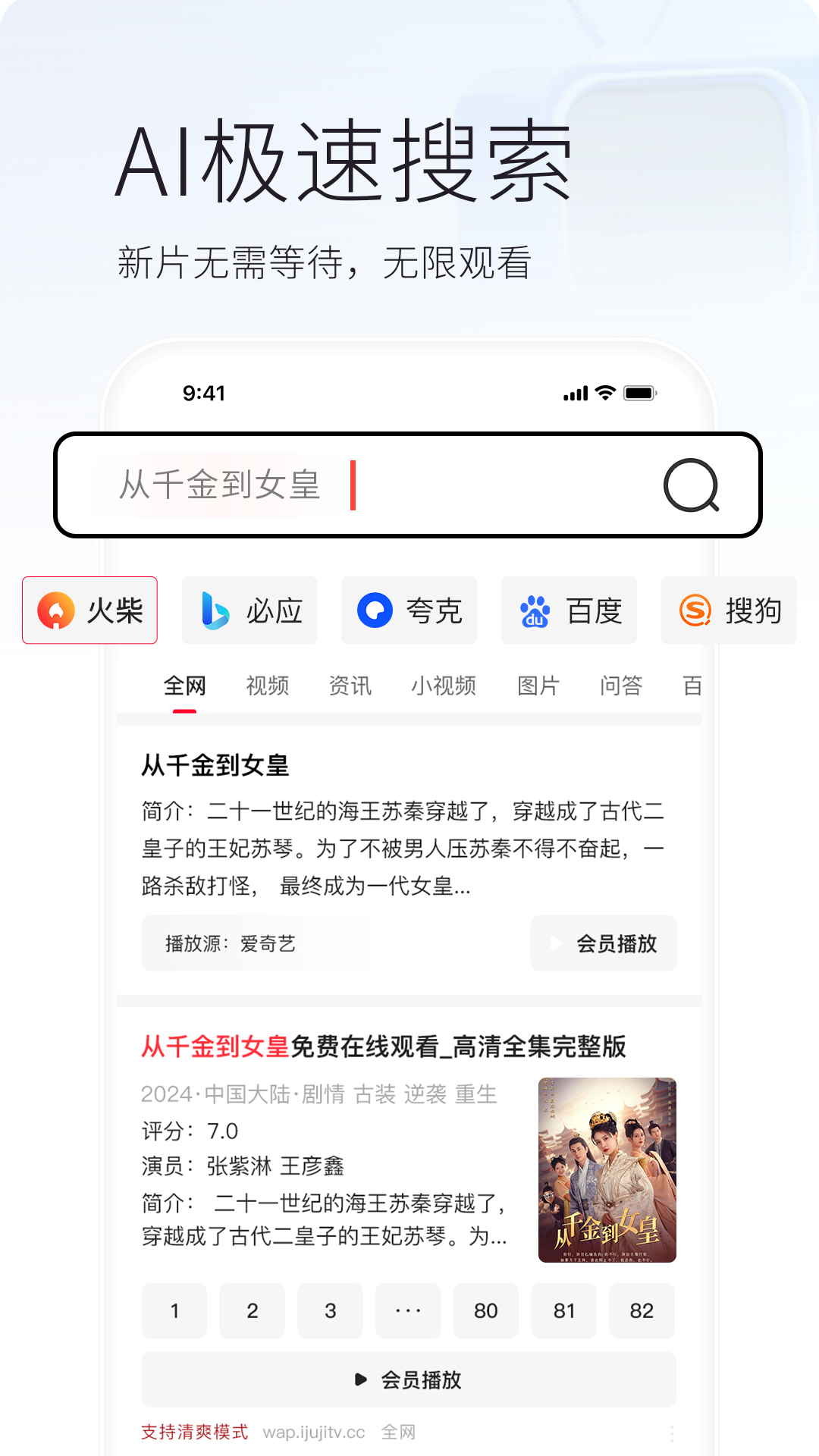 火柴app截图3