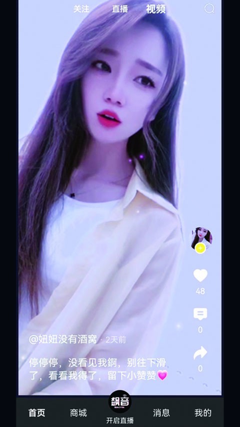 飙音app截图1
