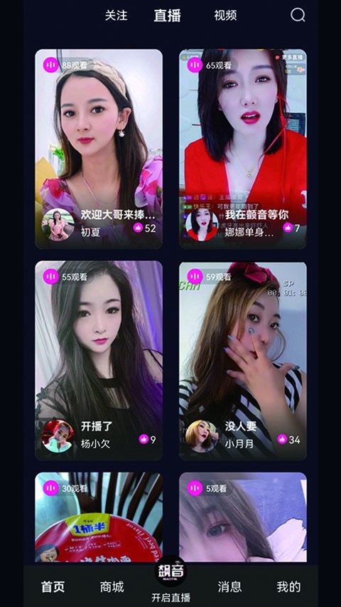 飙音app截图4