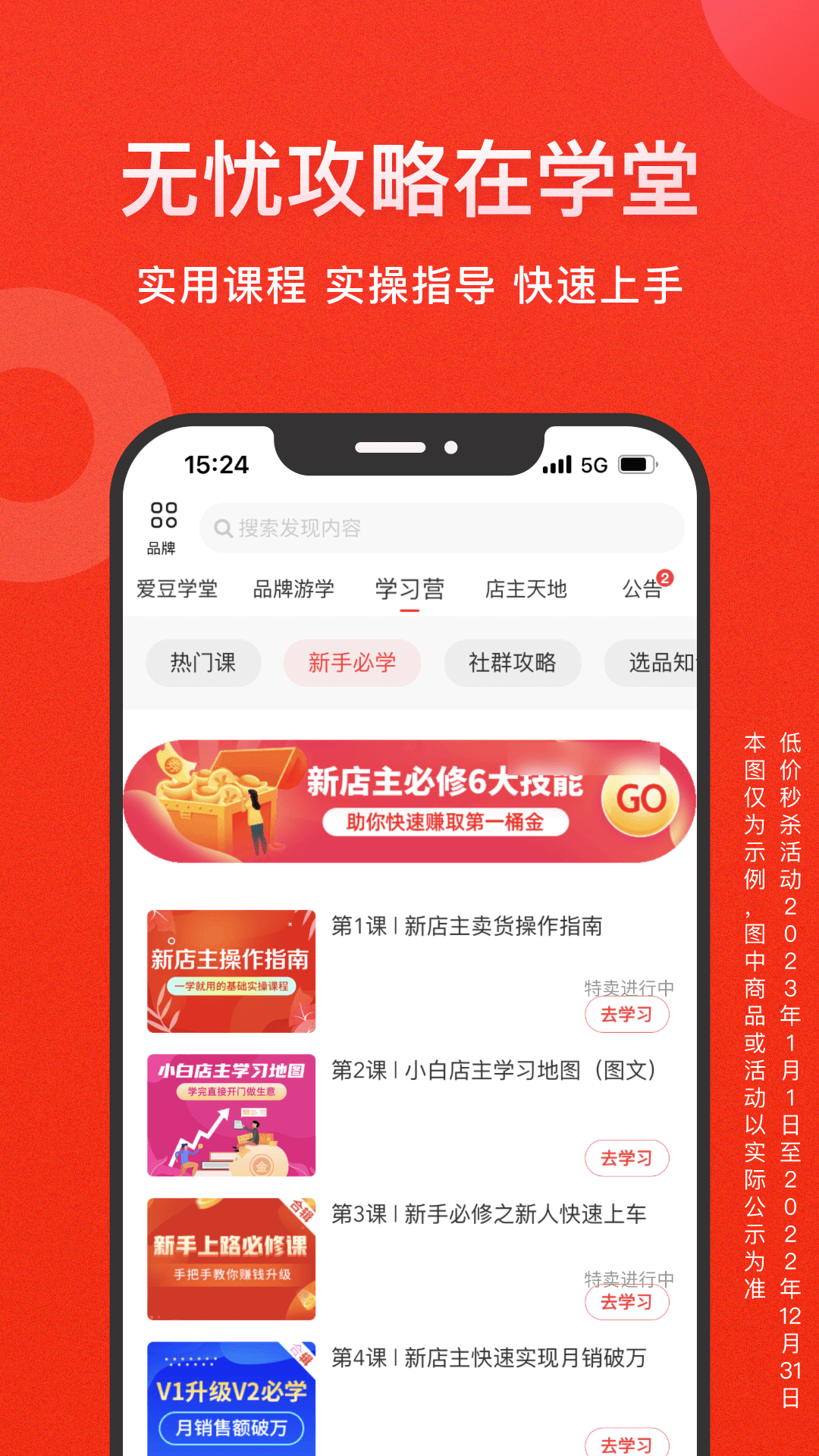 爱库存app截图2