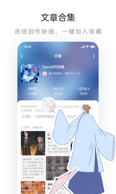 lofter app截图4