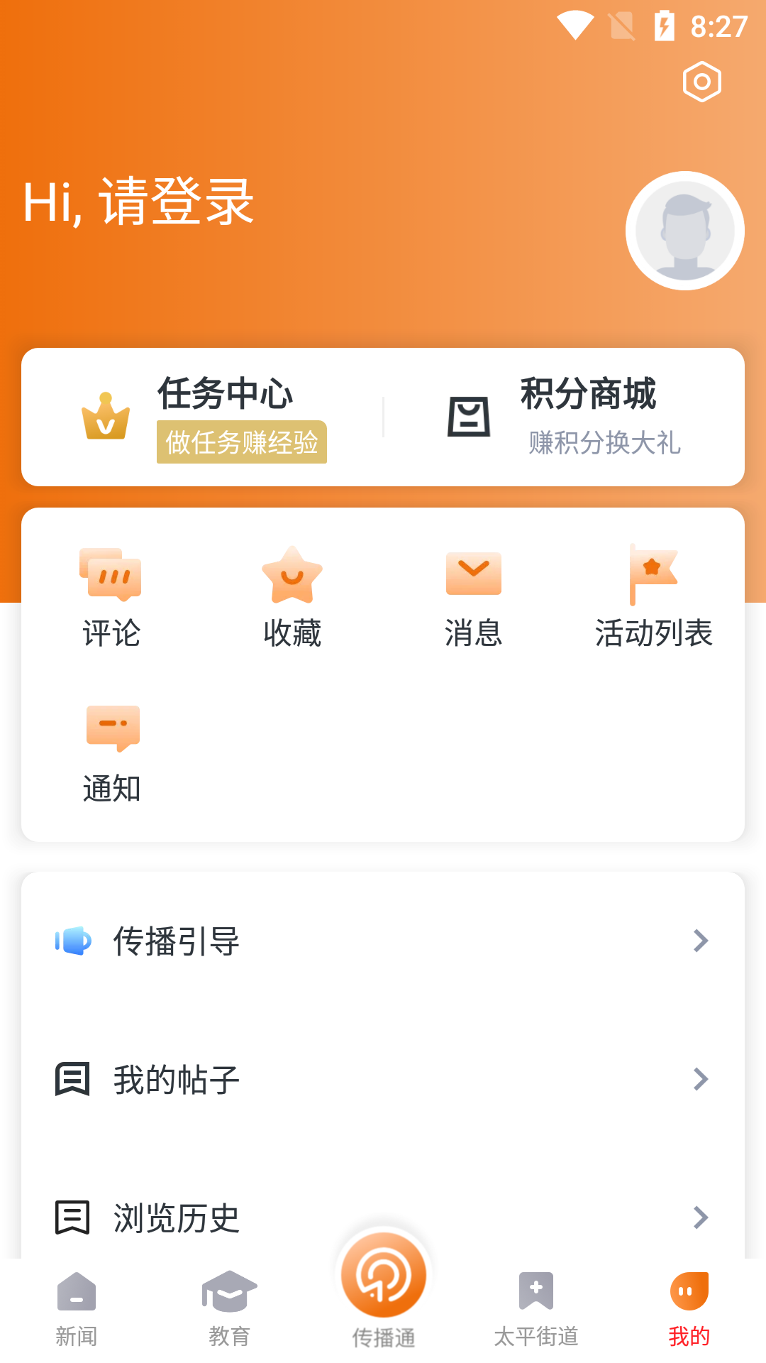 掌上温岭app截图4