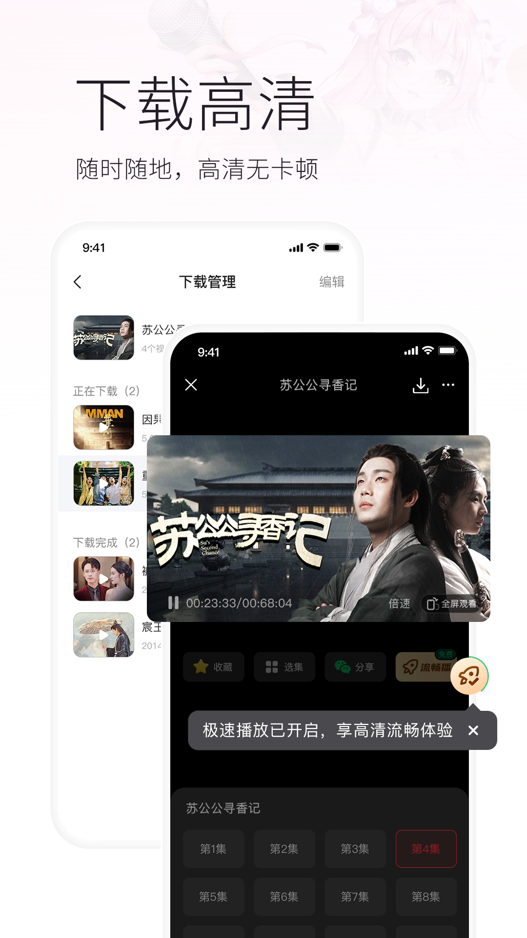 火柴app截图4