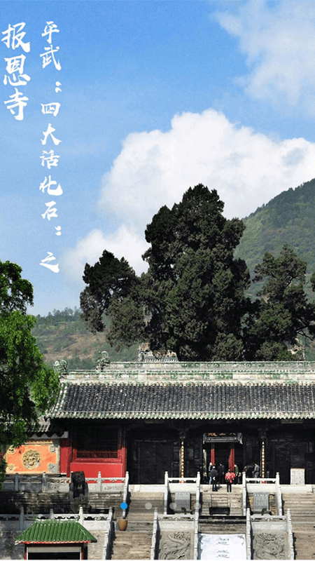 直播平武app截图4