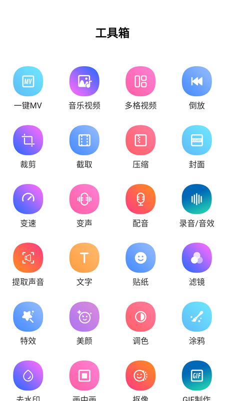 秀拍客截图4