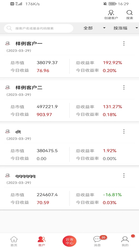 择尔裕智慧+截图3
