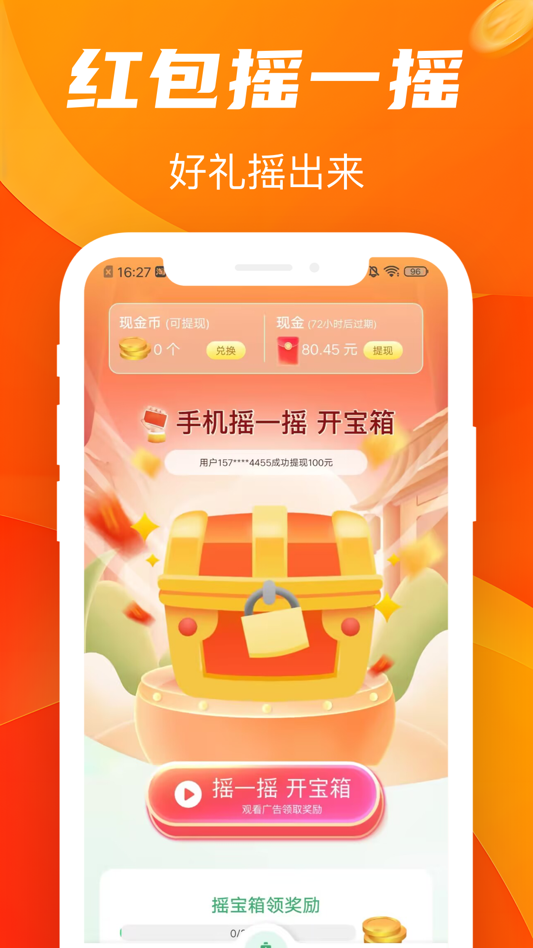 多多充电赚截图2