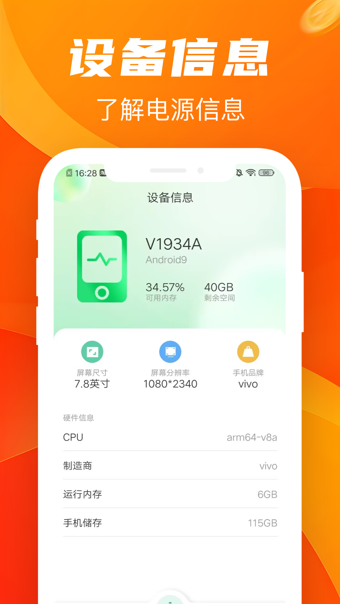 多多充电赚截图4