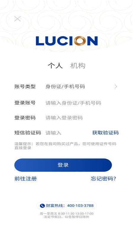 山东国信app截图3