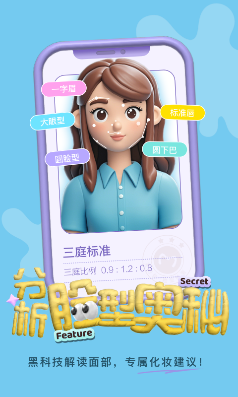 美的你app截图2