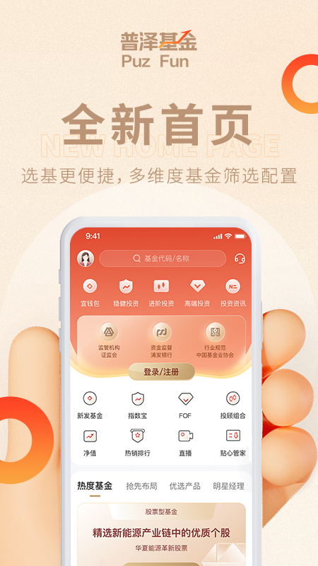 宜信普泽app截图1