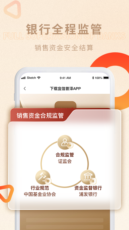 宜信普泽app截图3