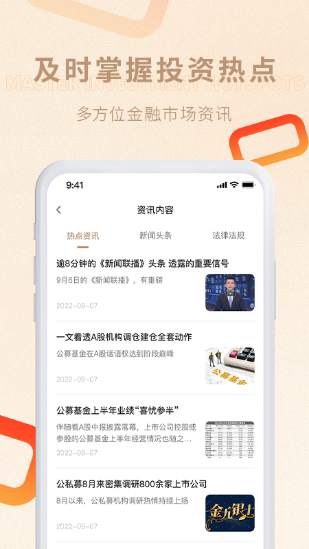 宜信普泽app截图4