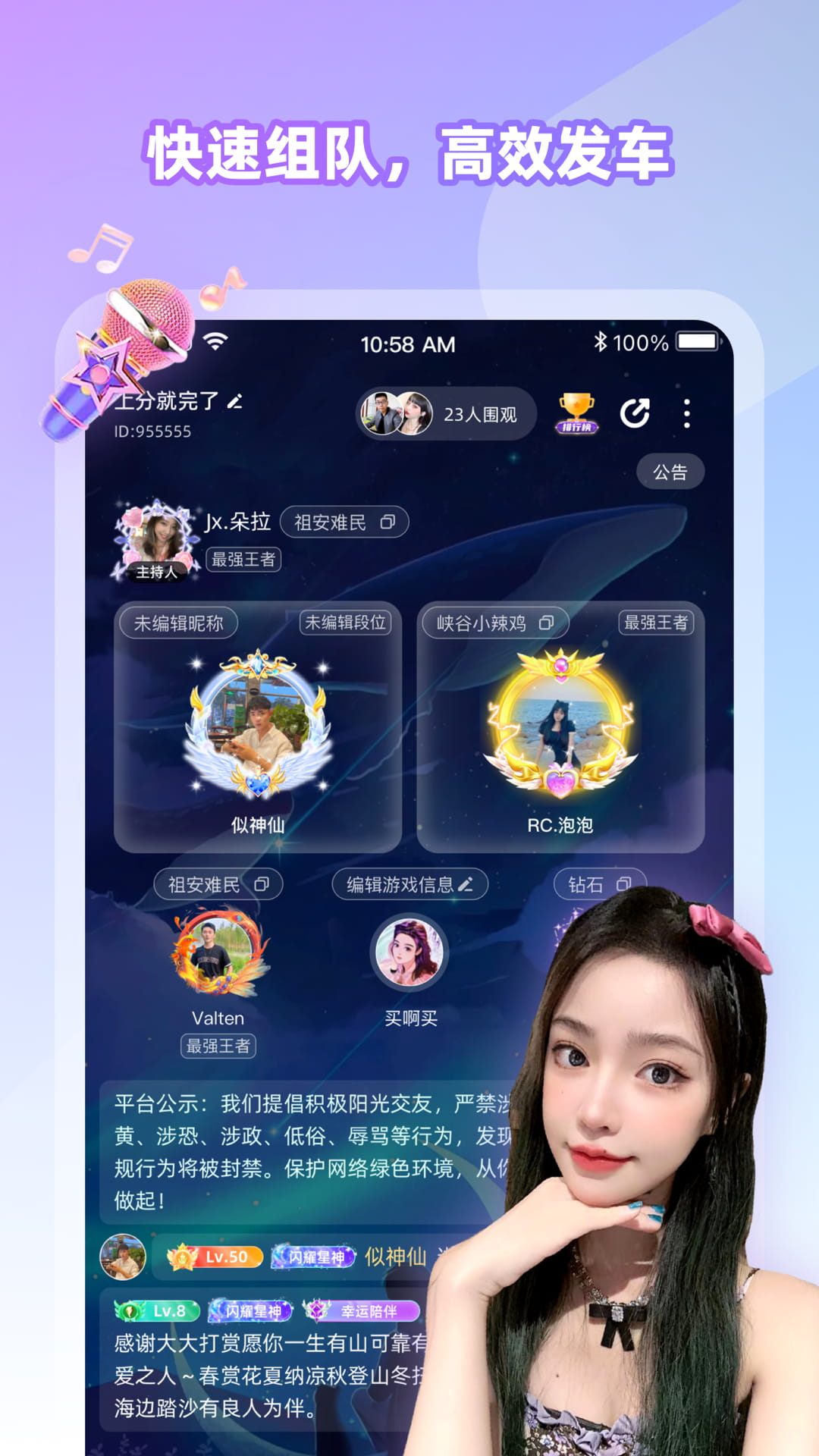 甜U玩伴截图3