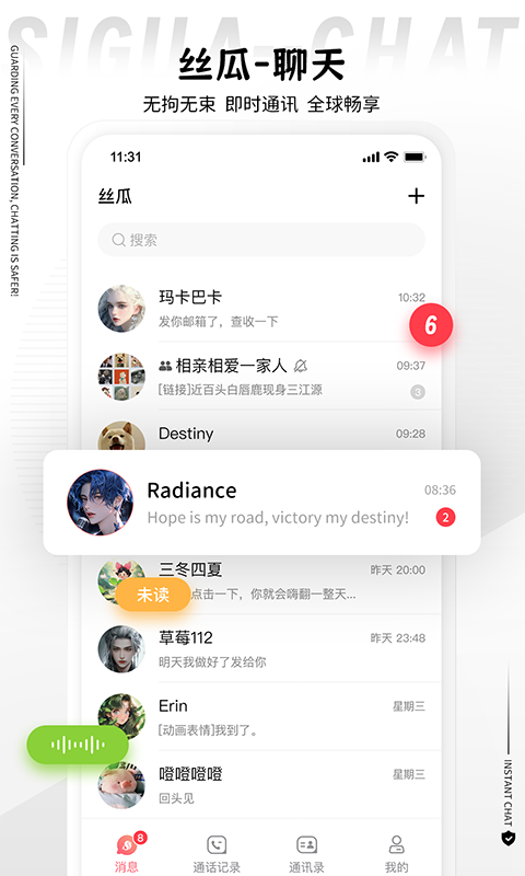 丝瓜app截图1