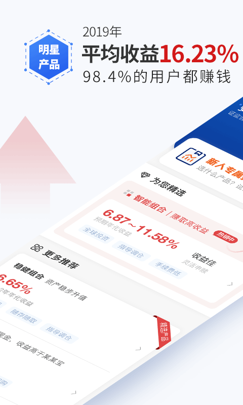 理财魔方app截图1