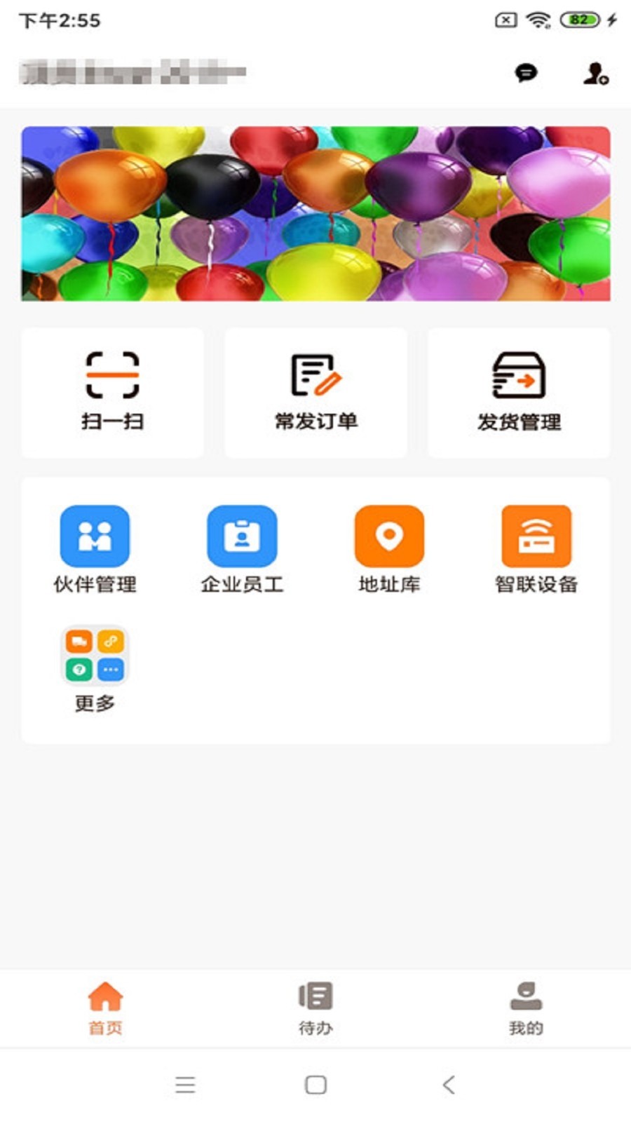 运脉云app截图3