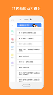 心理学考研app截图2