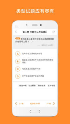 心理学考研app截图3