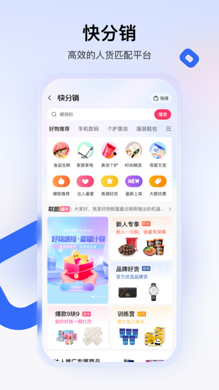 (某)手小店商家版截图3