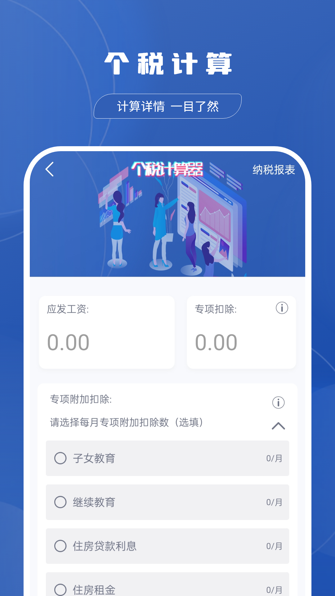 分数计算器app截图4