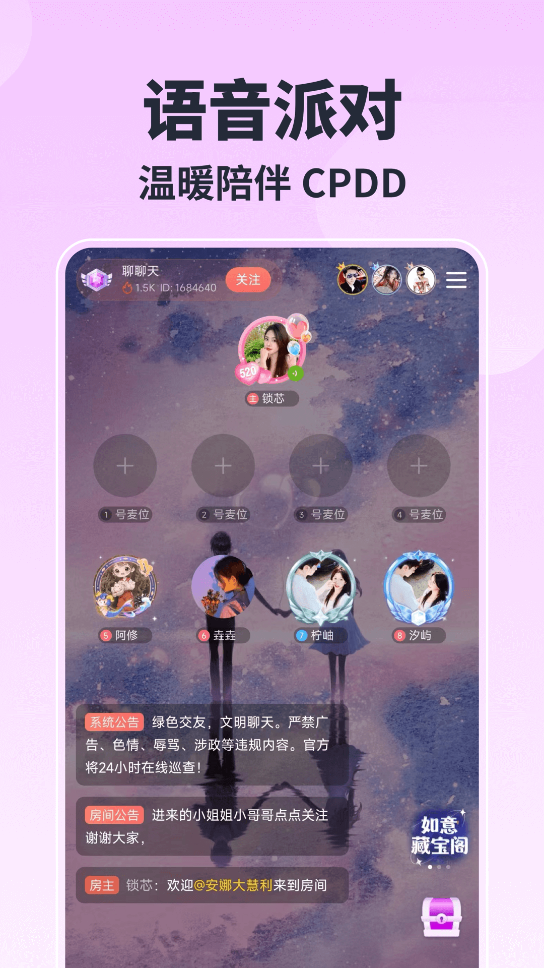 乐玩app截图2