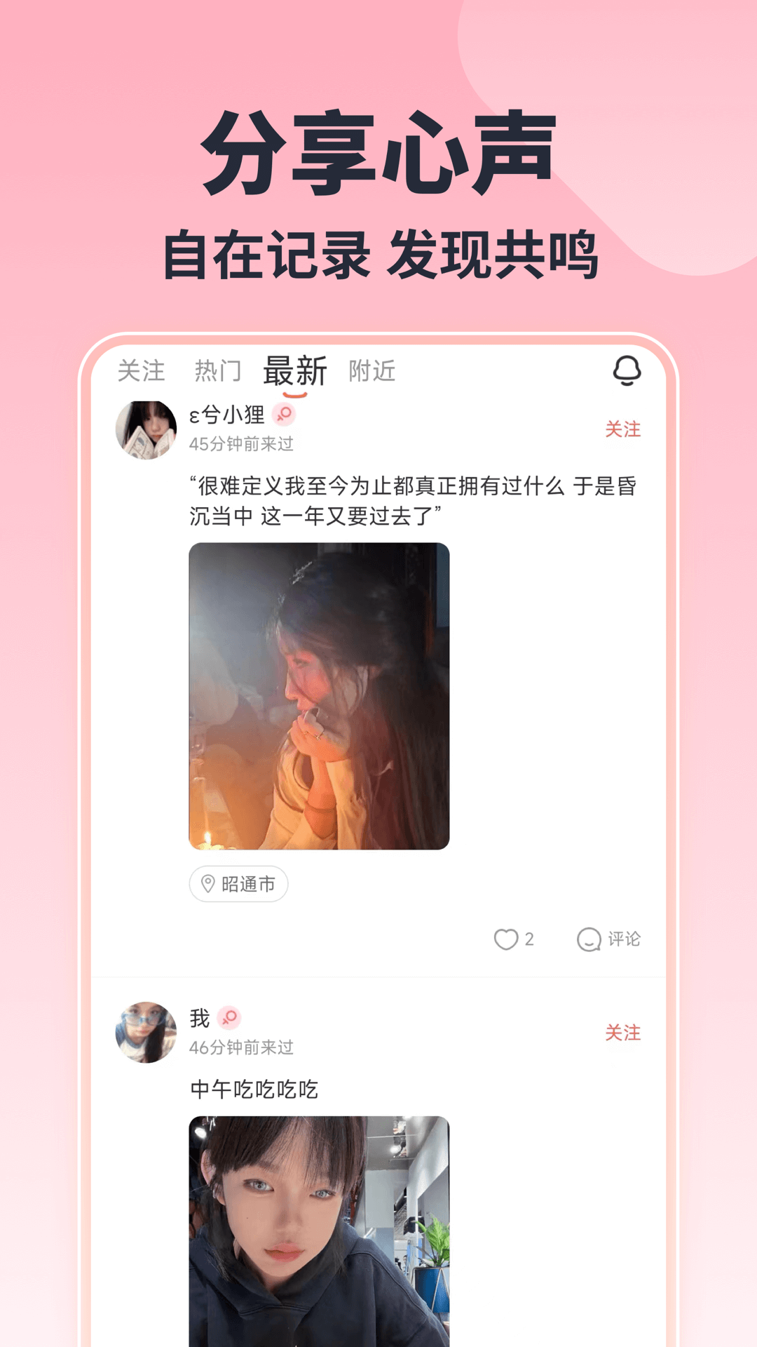 乐玩app截图4