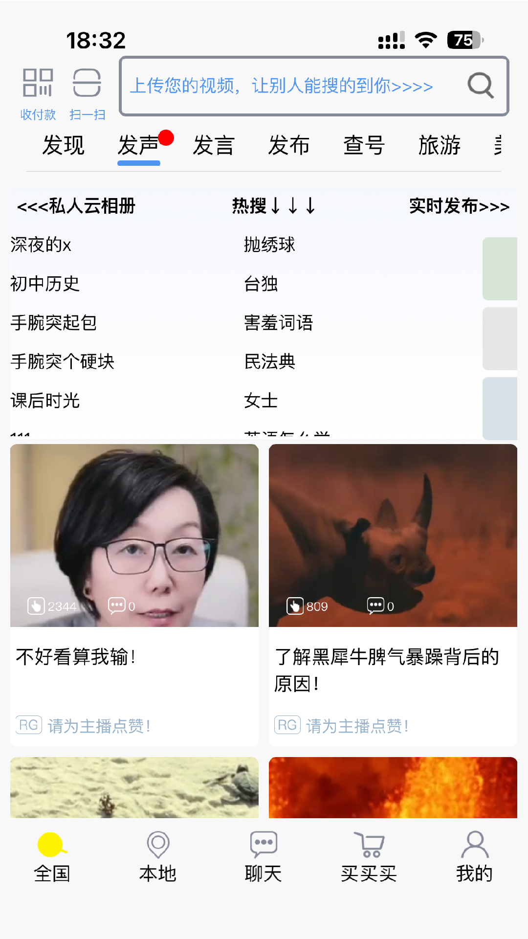 秒懂app截图1