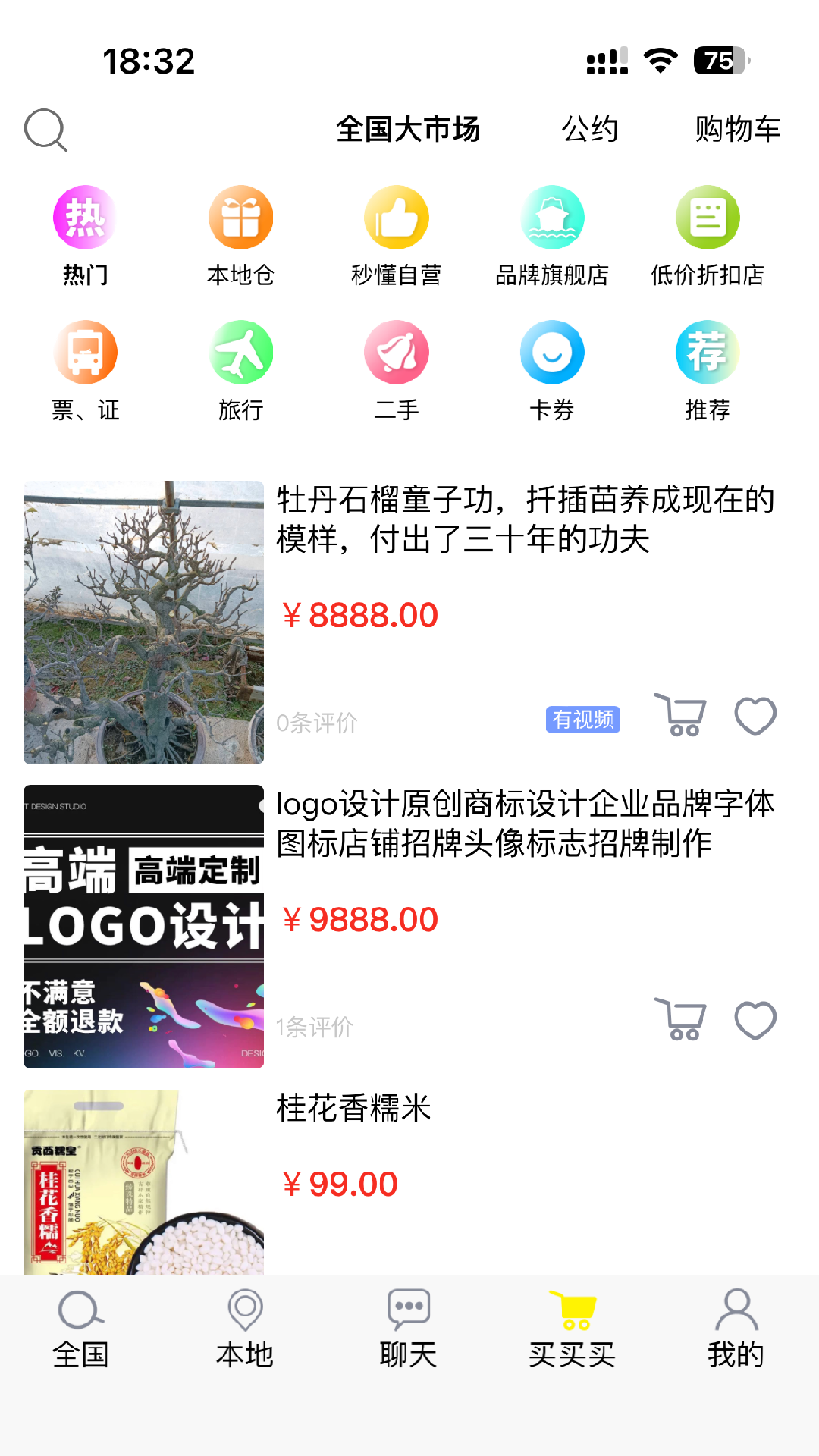 秒懂app截图2