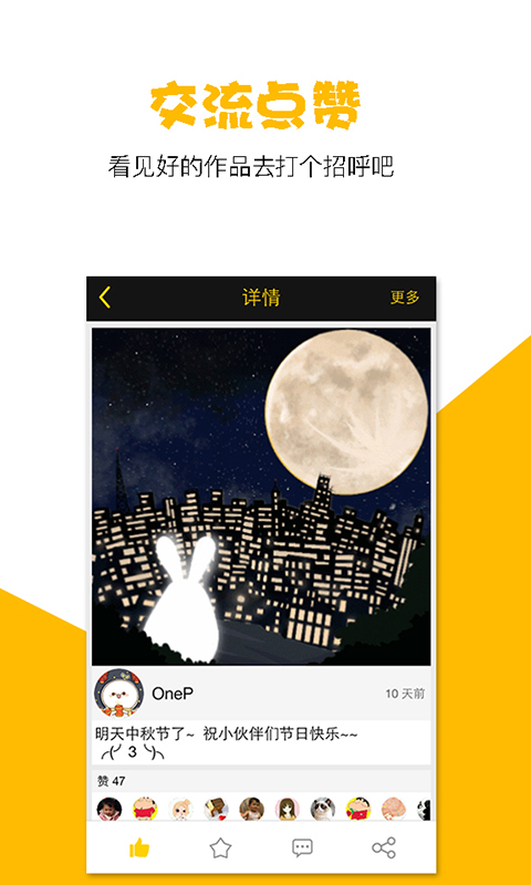 咚动app截图3