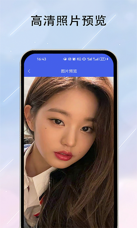 数据恢复器截图3