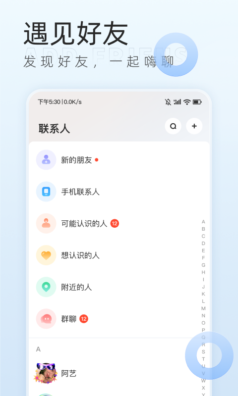 口信app截图2