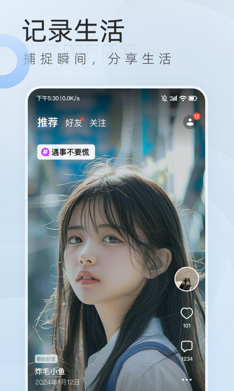 口信app截图3