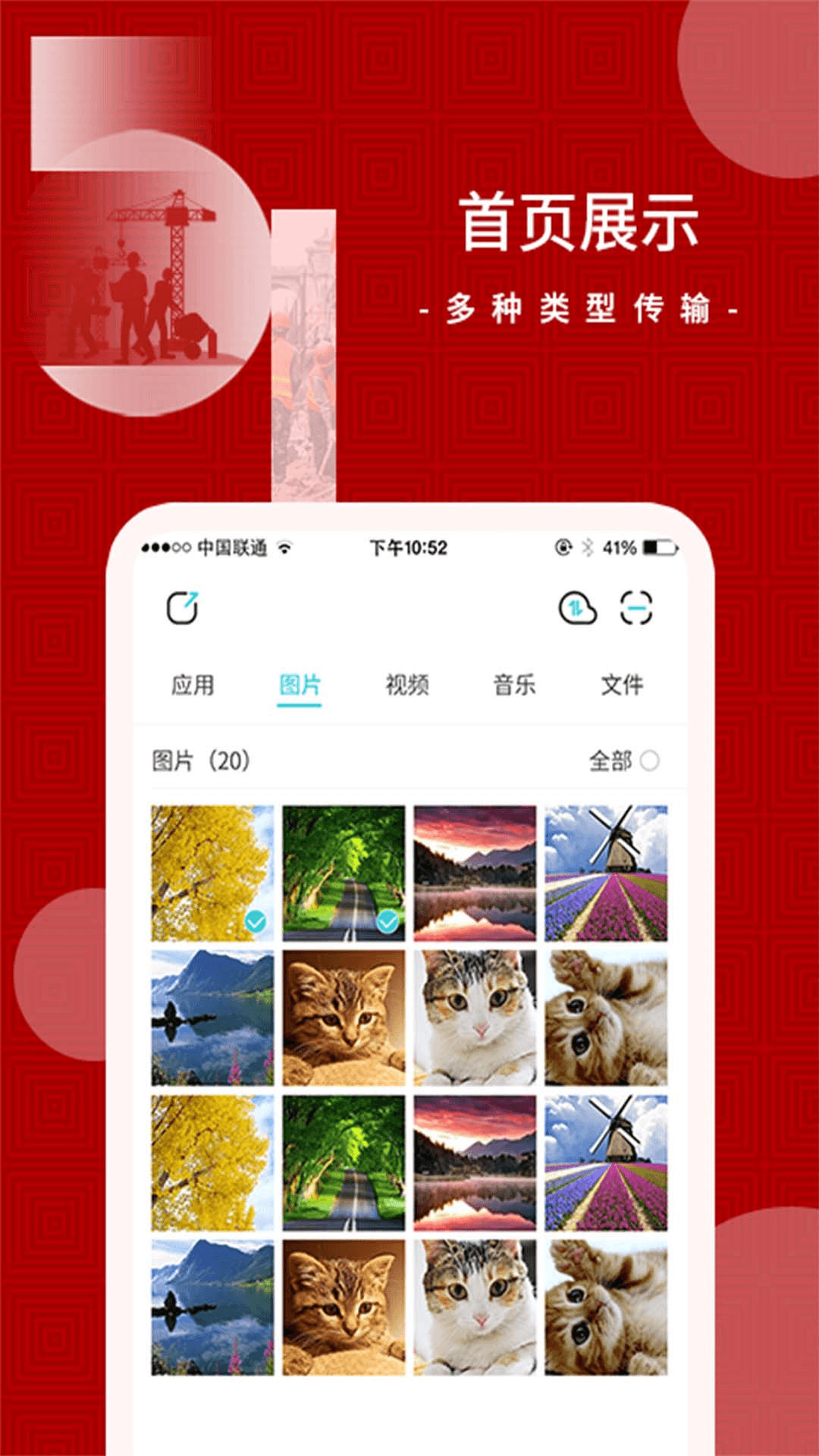 手机备份app截图1