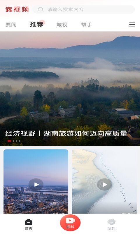 犇视频app截图1