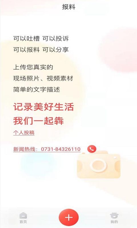 犇视频app截图3