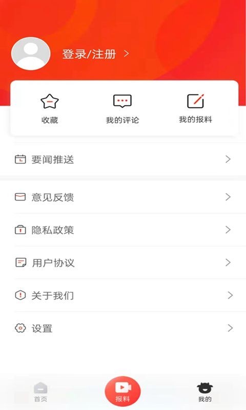 犇视频app截图4
