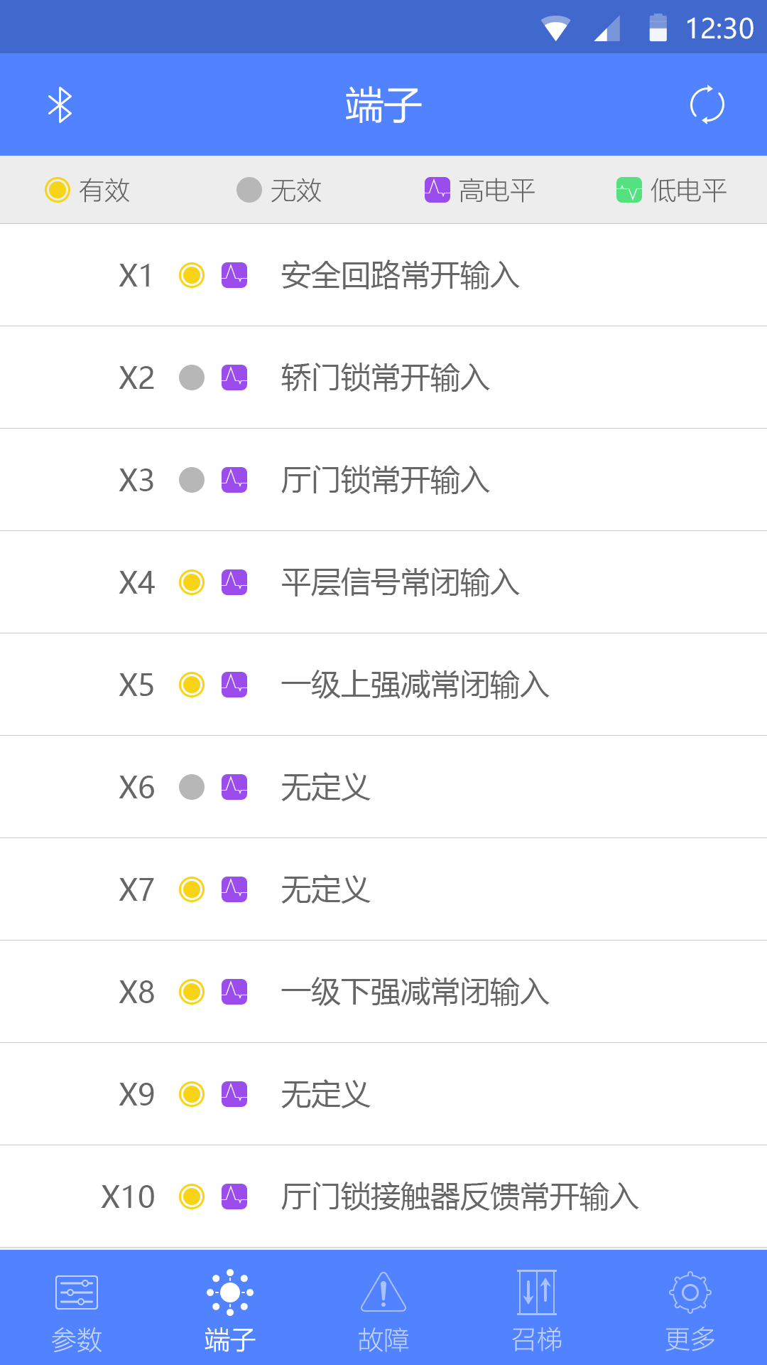 电梯调试工具app截图3