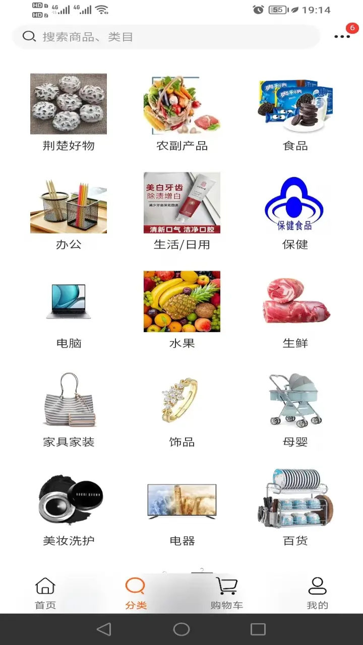 消联app截图1