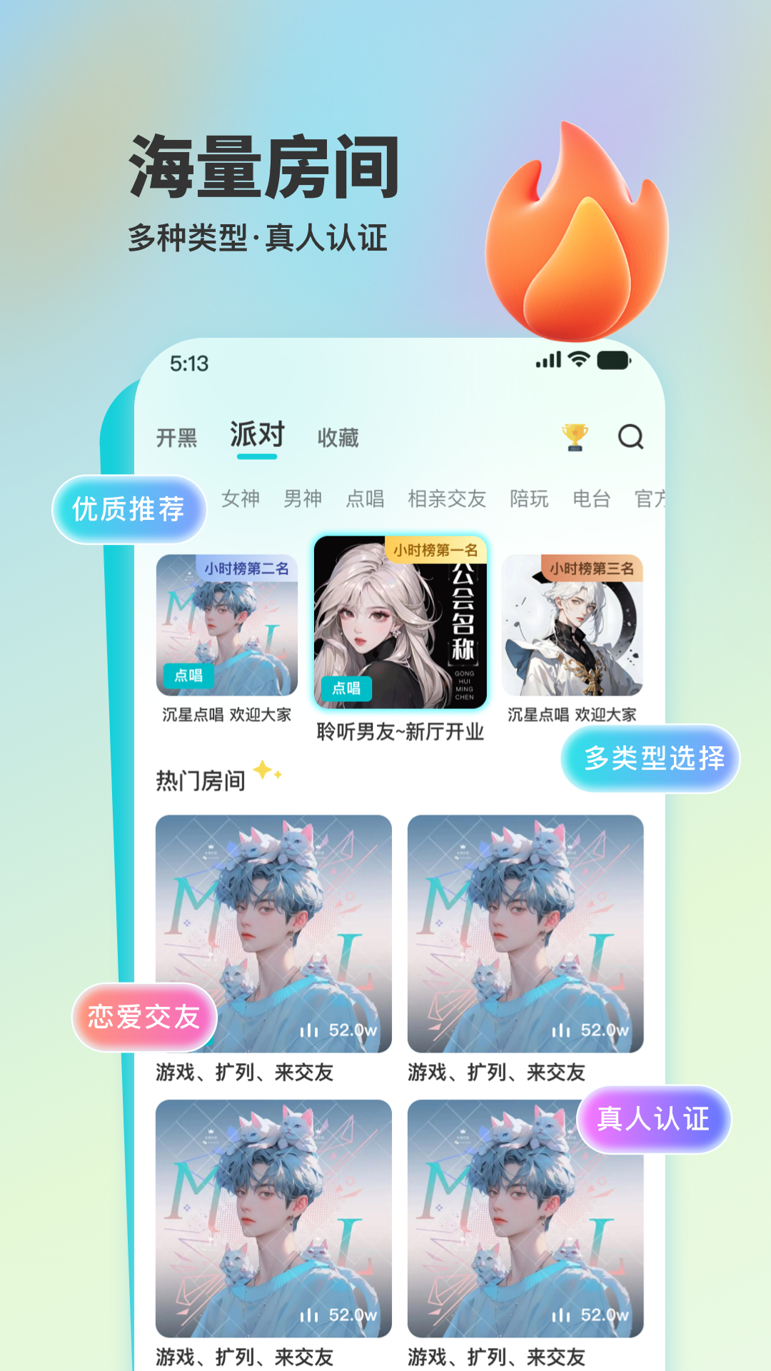 蜜逗语音截图4