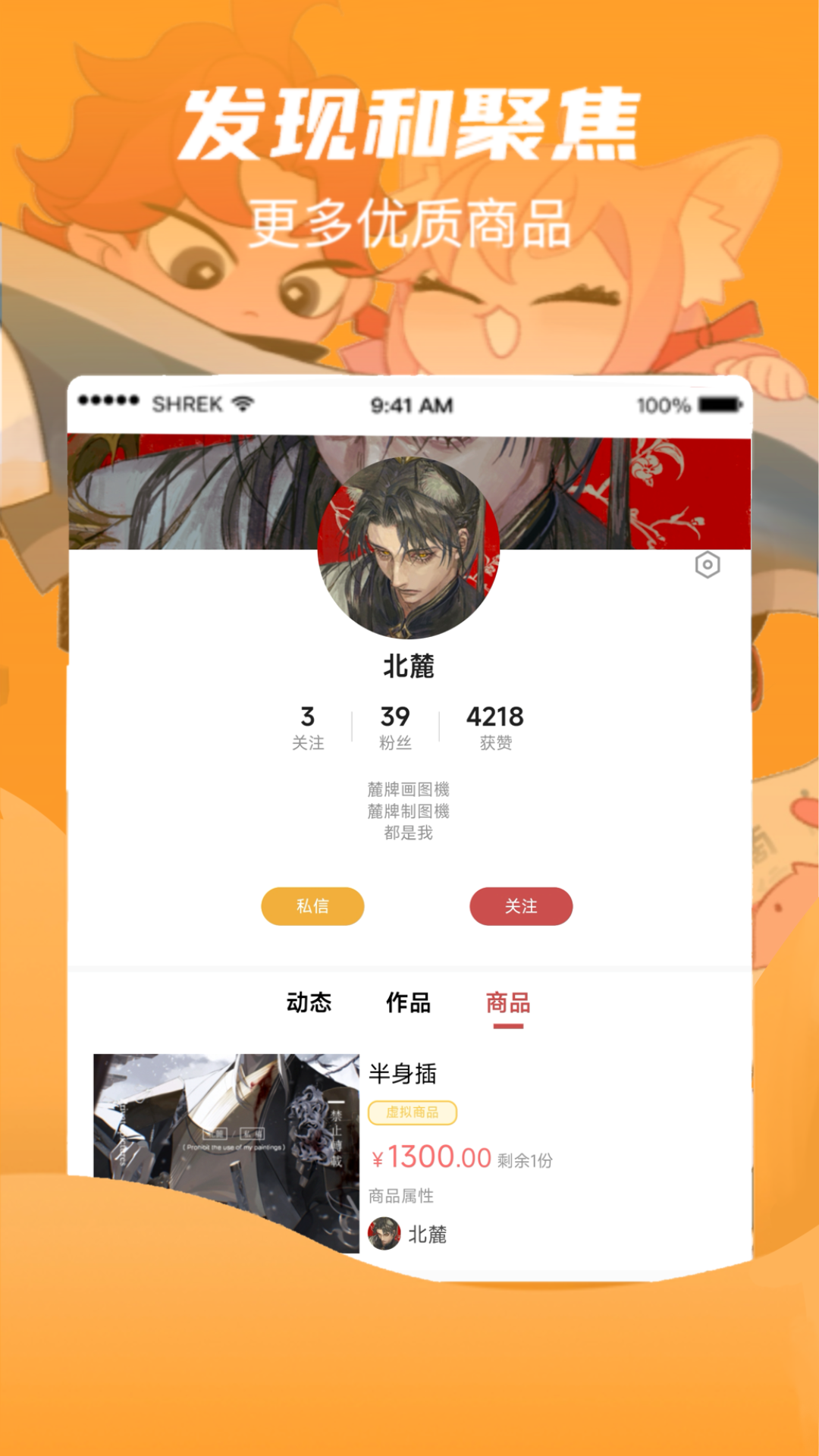 画栈app截图4
