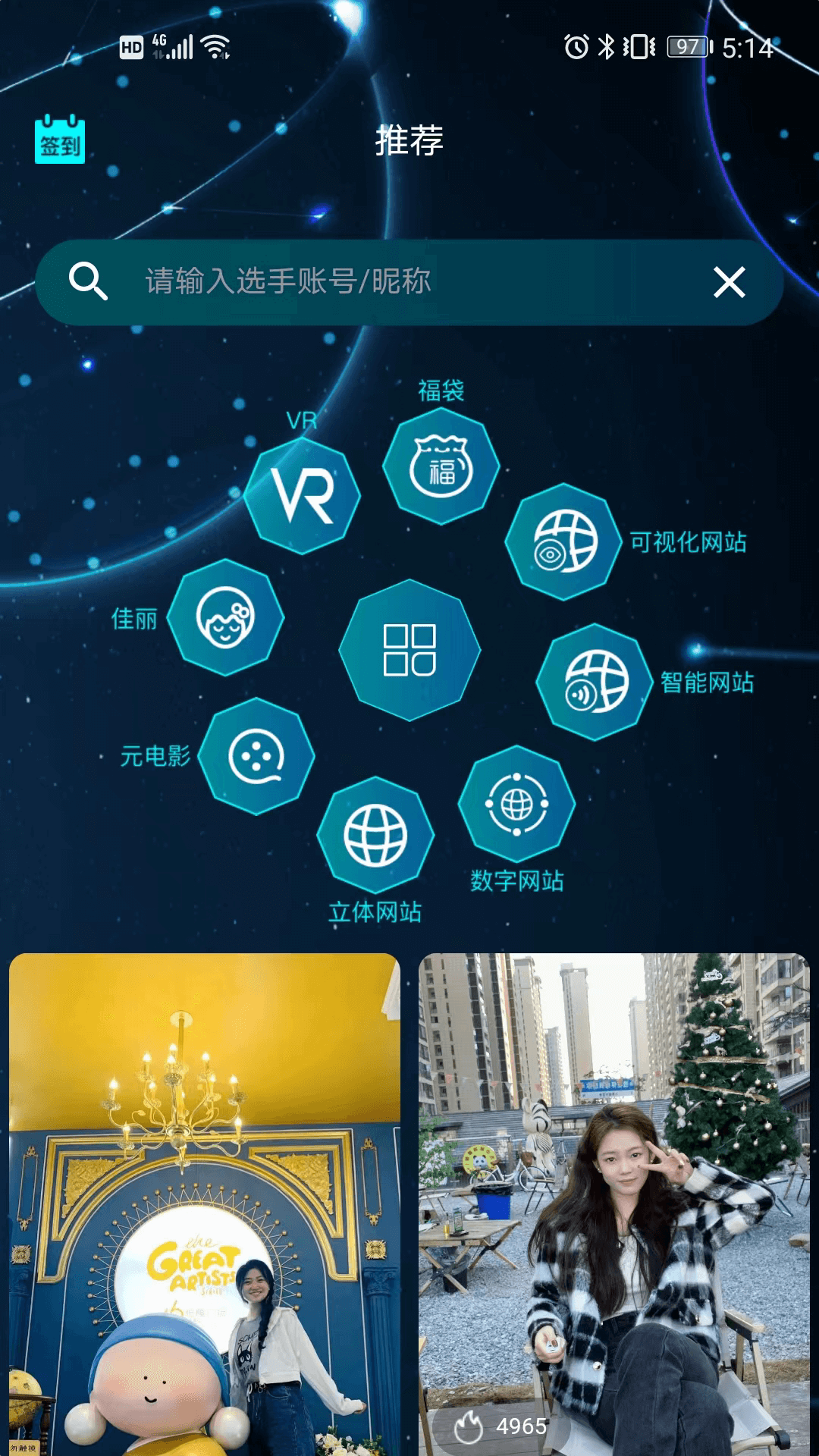 九界app截图1