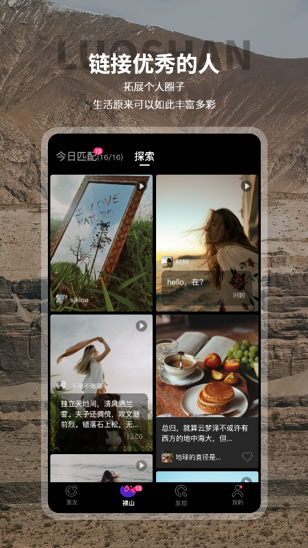 QsMatch截图2
