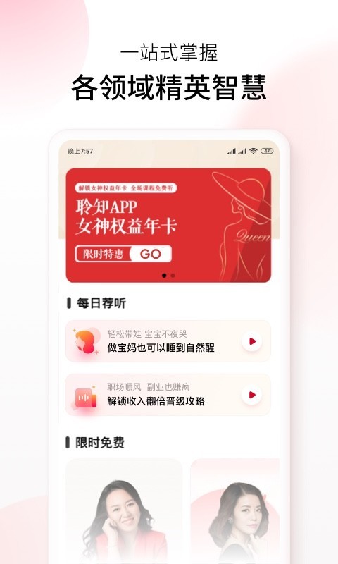 聆知app截图2