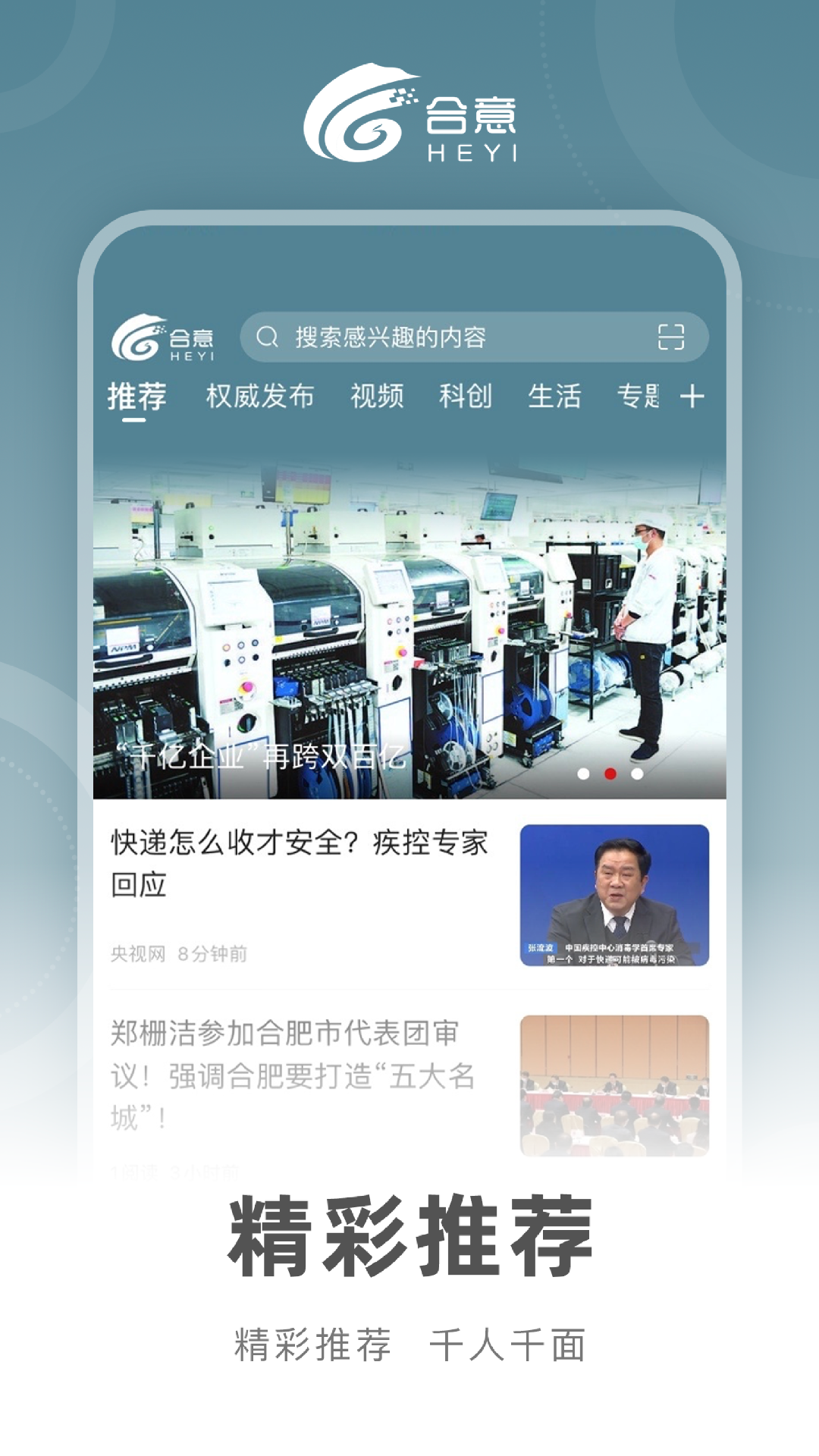 合意app截图1