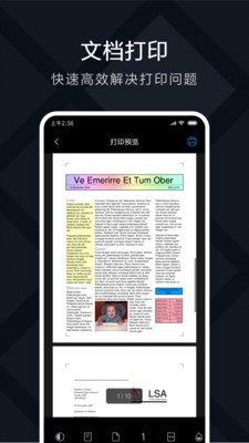 小米打印app截图2