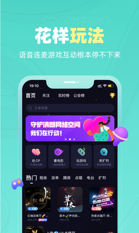恋爱物语app截图4