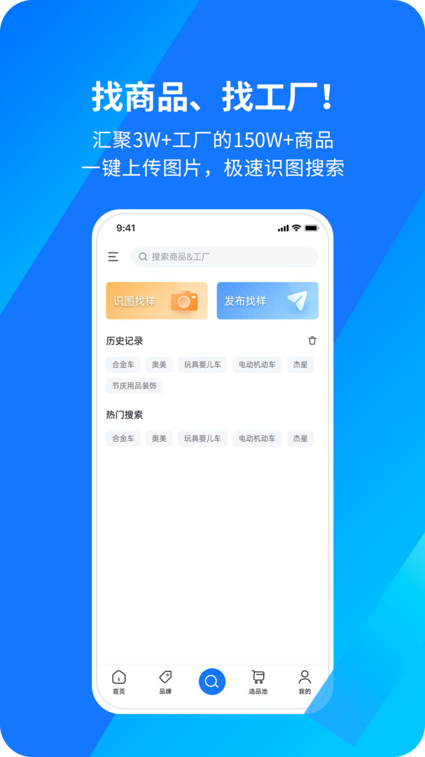 宜采选品截图2