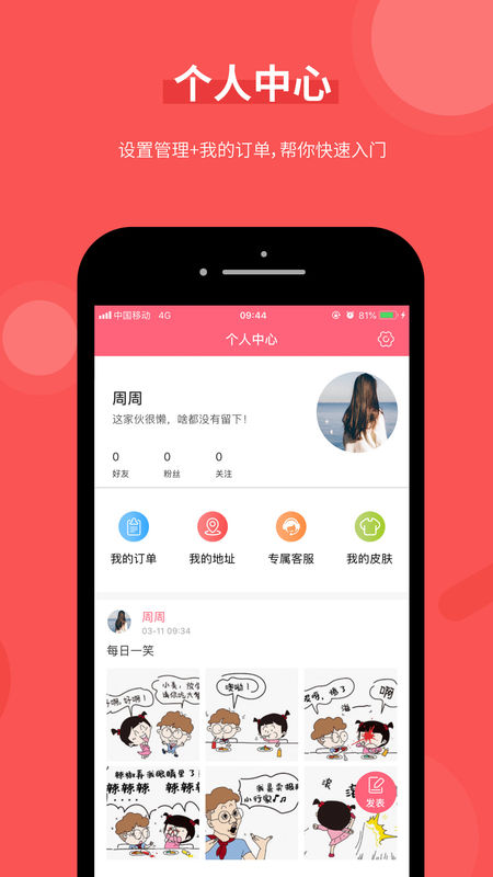 好旦app截图3