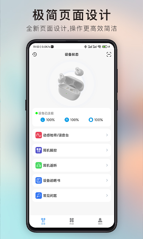 iKF app截图4